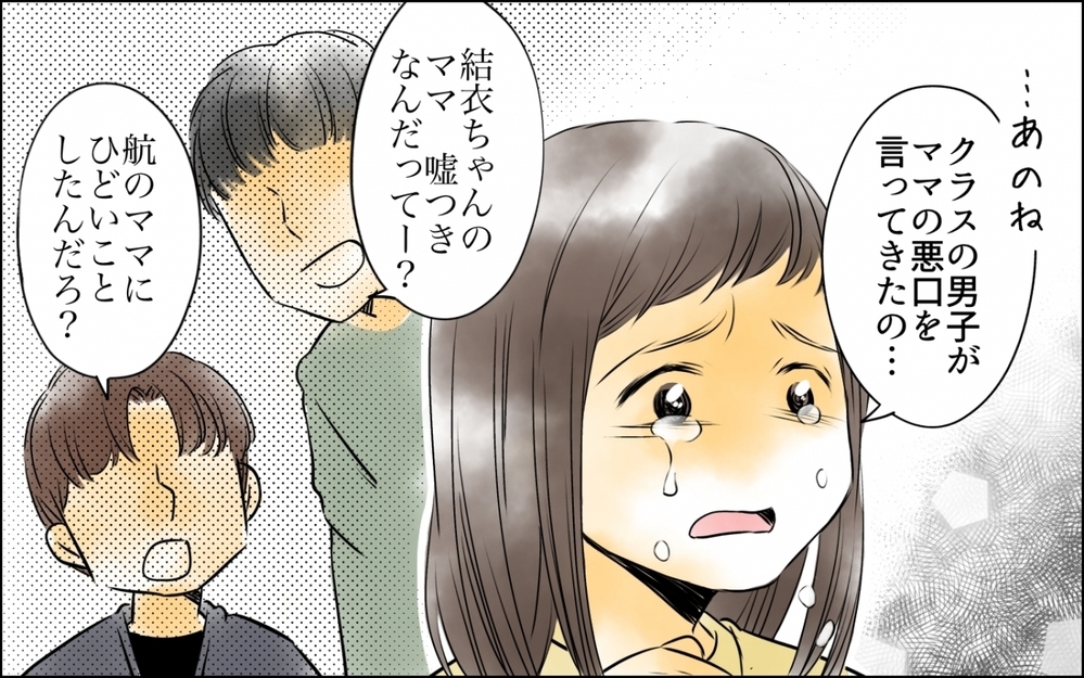 「私のせいで娘がいじめられている？」嘘で被害者を演じたママ友の代償【優しさを食い尽くすママ友 特別編】