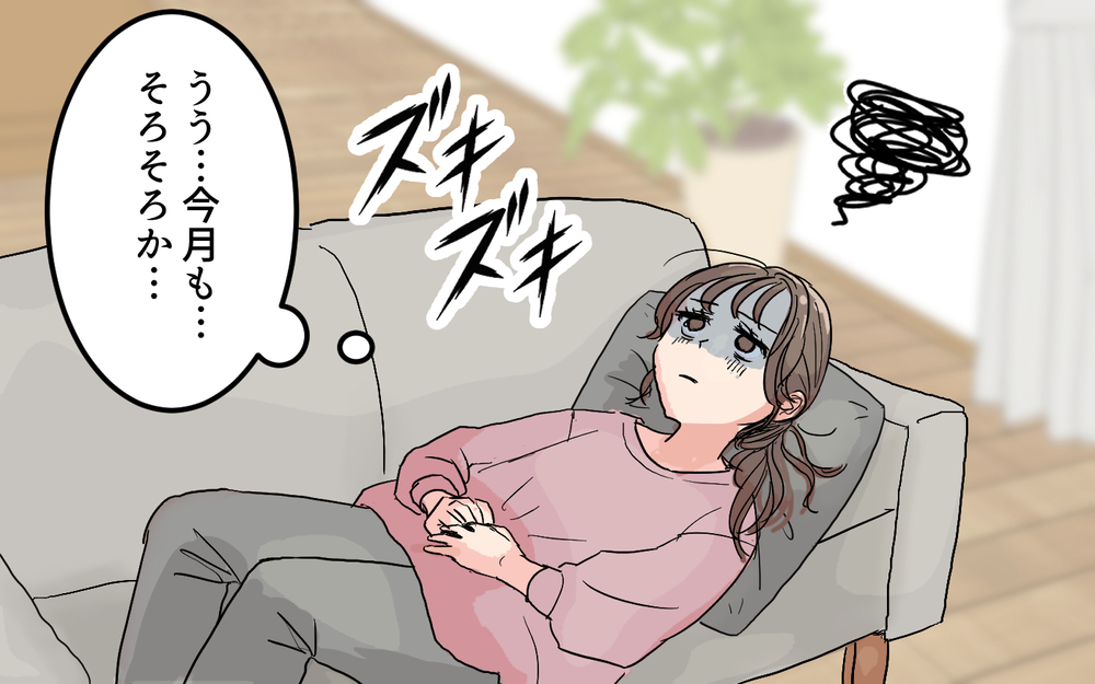 夫「それって会社休むほどのことなの？」妻「そんなこと言う人だったの!?」体調不良の妻への対応にイラッ！