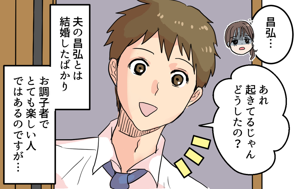 夫「それって会社休むほどのことなの？」妻「そんなこと言う人だったの!?」体調不良の妻への対応にイラッ！