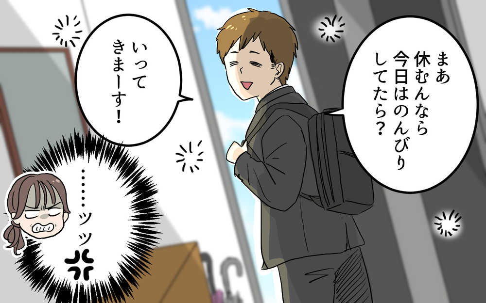 夫「それって会社休むほどのことなの？」妻「そんなこと言う人だったの!?」体調不良の妻への対応にイラッ！