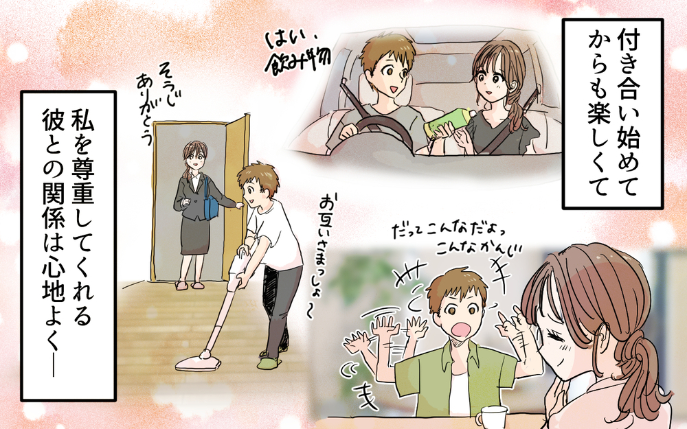 夫「それって会社休むほどのことなの？」妻「そんなこと言う人だったの!?」体調不良の妻への対応にイラッ！