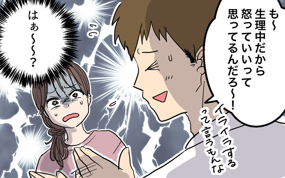夫「それって会社休むほどのことなの？」妻「そんなこと言う人だったの!?」体調不良の妻への対応にイラッ！