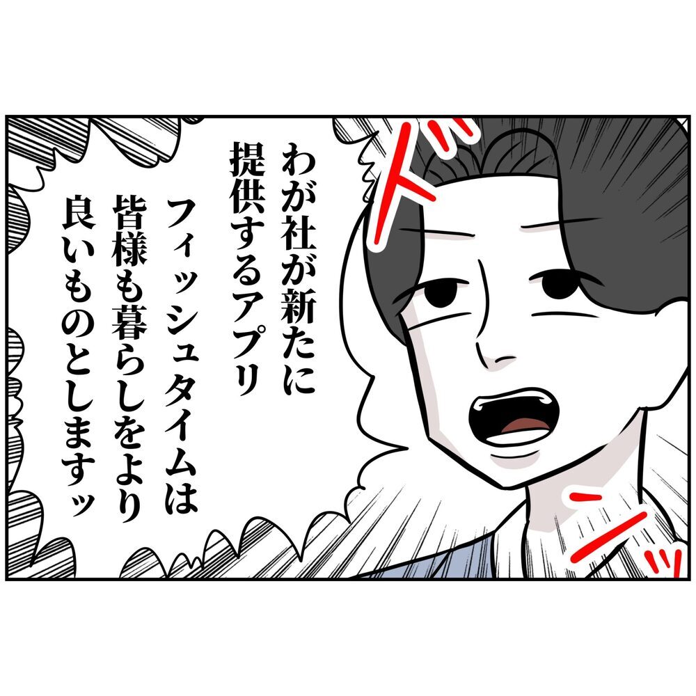 夫は堂々たるプレゼンを披露！ 果たしてその評価は…？【うちの夫は自称起業家！ Vol.49】