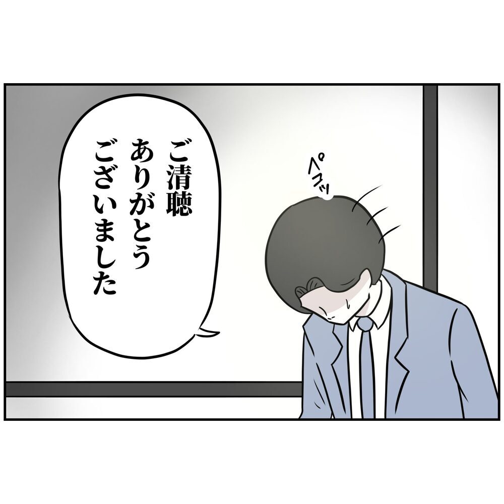 夫は堂々たるプレゼンを披露！ 果たしてその評価は…？【うちの夫は自称起業家！ Vol.49】