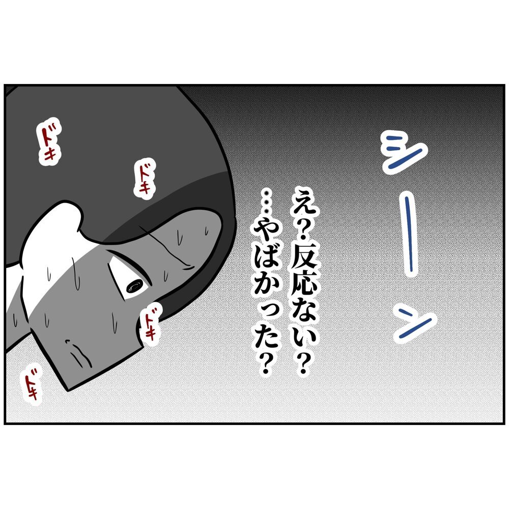 夫は堂々たるプレゼンを披露！ 果たしてその評価は…？【うちの夫は自称起業家！ Vol.49】