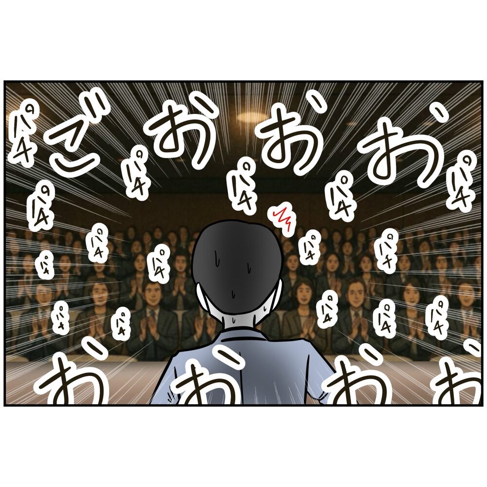 夫は堂々たるプレゼンを披露！ 果たしてその評価は…？【うちの夫は自称起業家！ Vol.49】