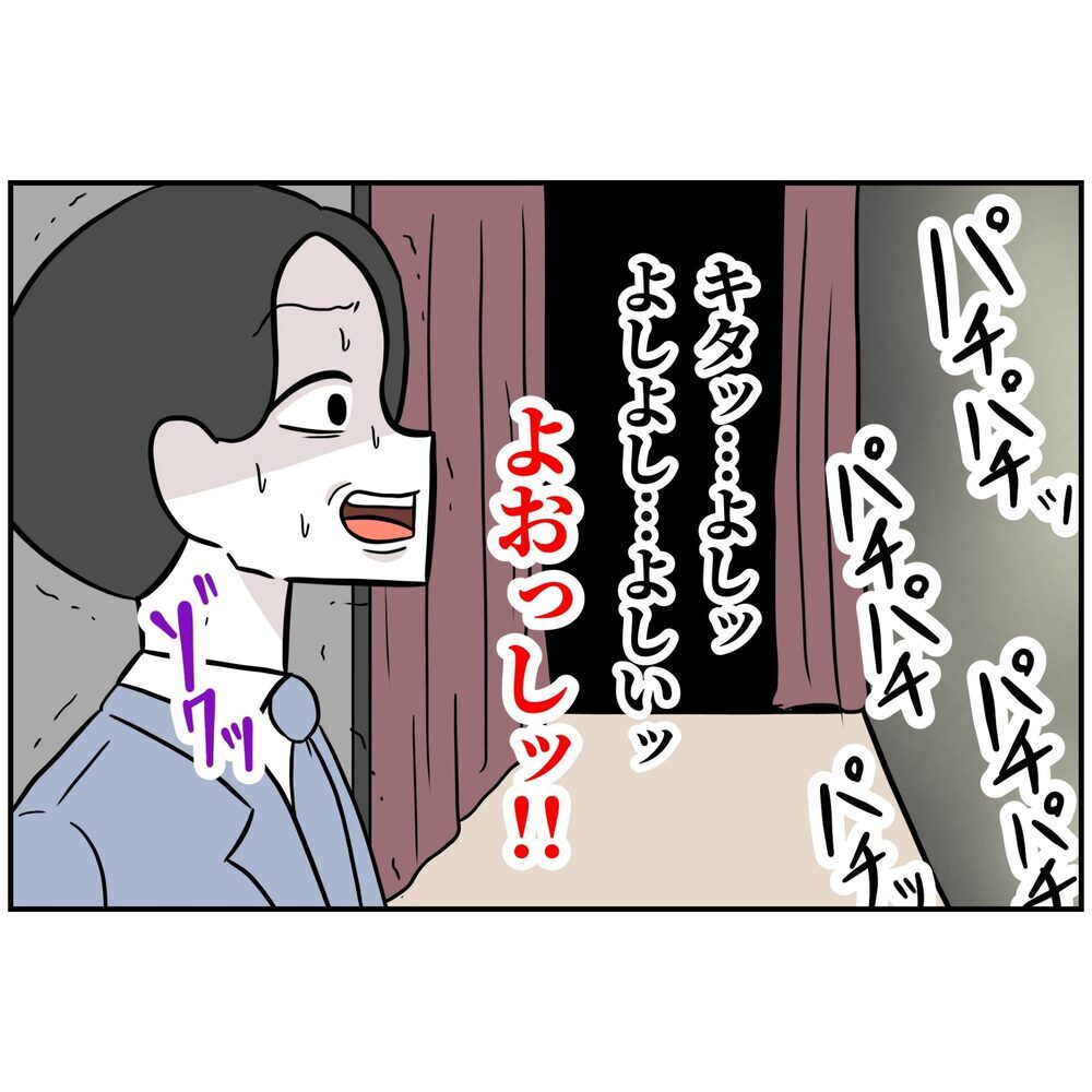 夫は堂々たるプレゼンを披露！ 果たしてその評価は…？【うちの夫は自称起業家！ Vol.49】