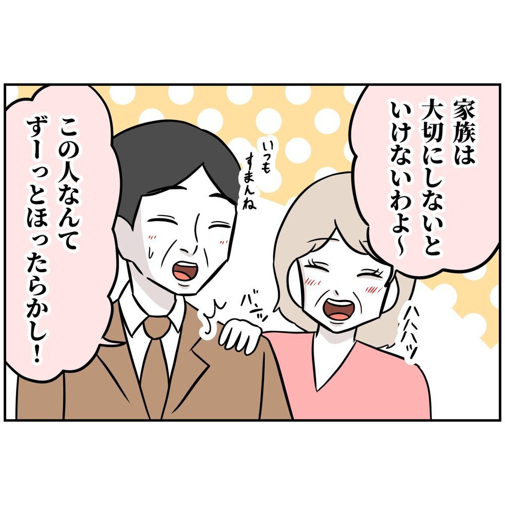 千載一遇のチャンス到来!? 夫に声をかけてきたのはなんと【うちの夫は自称起業家！ Vol.50】