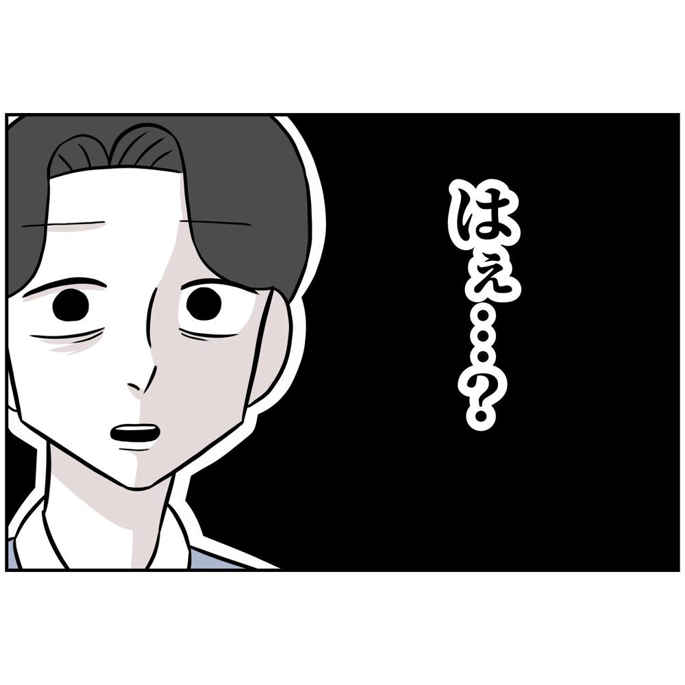 な、なぜ妻がここに…!? 「渡したいもの」があるらい…【うちの夫は自称起業家！ Vol.51】