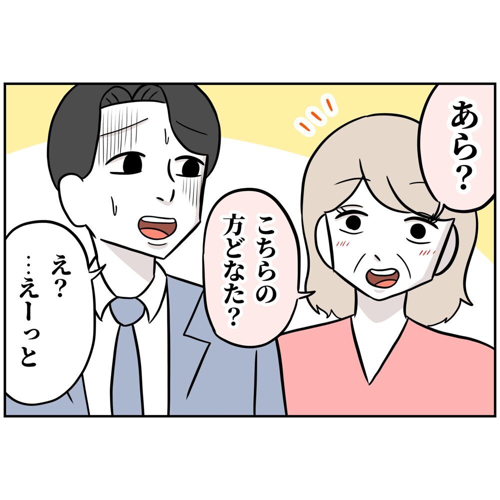 な、なぜ妻がここに…!? 「渡したいもの」があるらい…【うちの夫は自称起業家！ Vol.51】