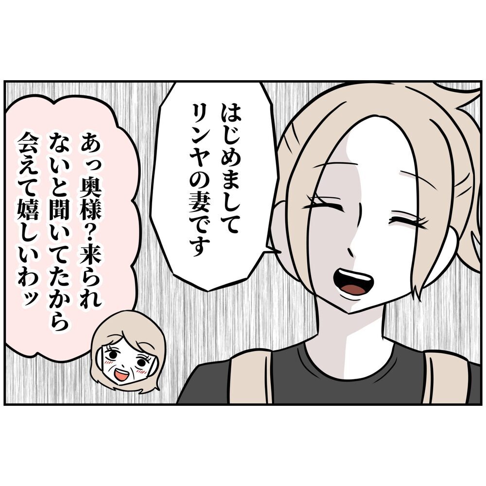 な、なぜ妻がここに…!? 「渡したいもの」があるらい…【うちの夫は自称起業家！ Vol.51】