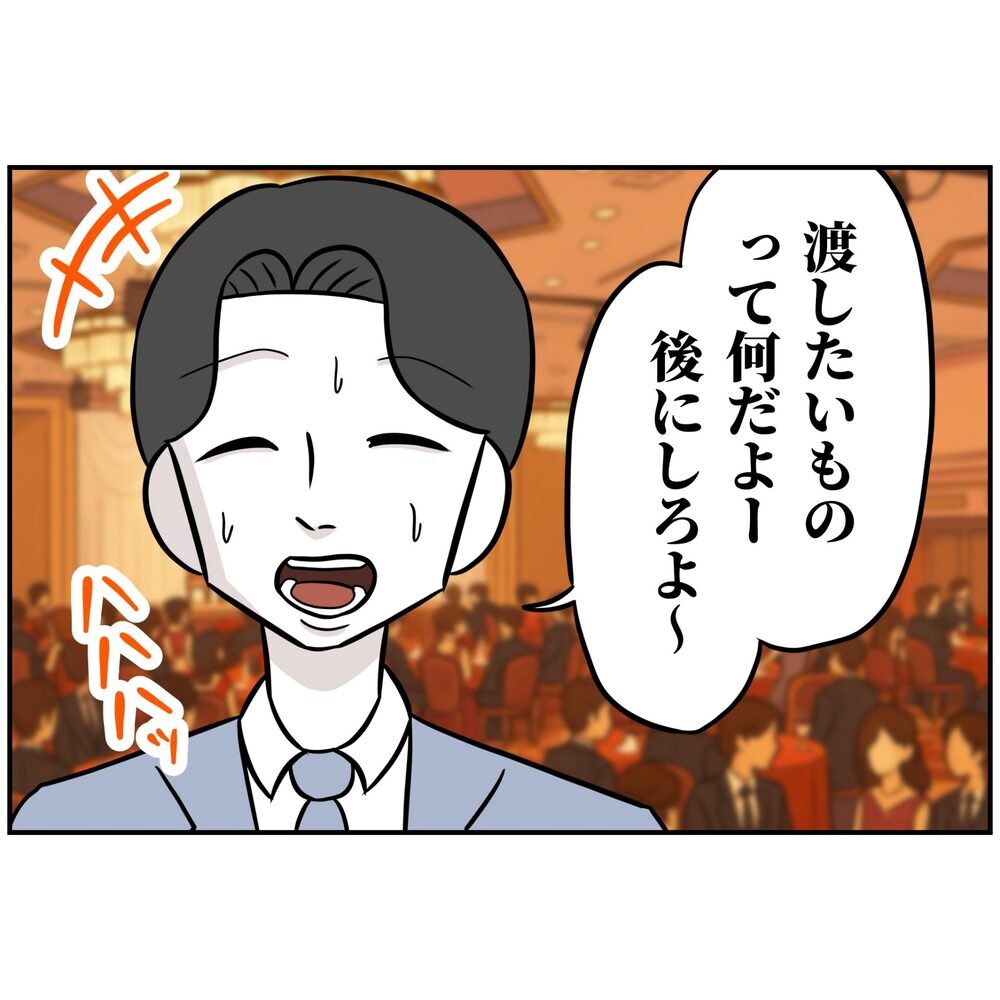 な、なぜ妻がここに…!? 「渡したいもの」があるらい…【うちの夫は自称起業家！ Vol.51】