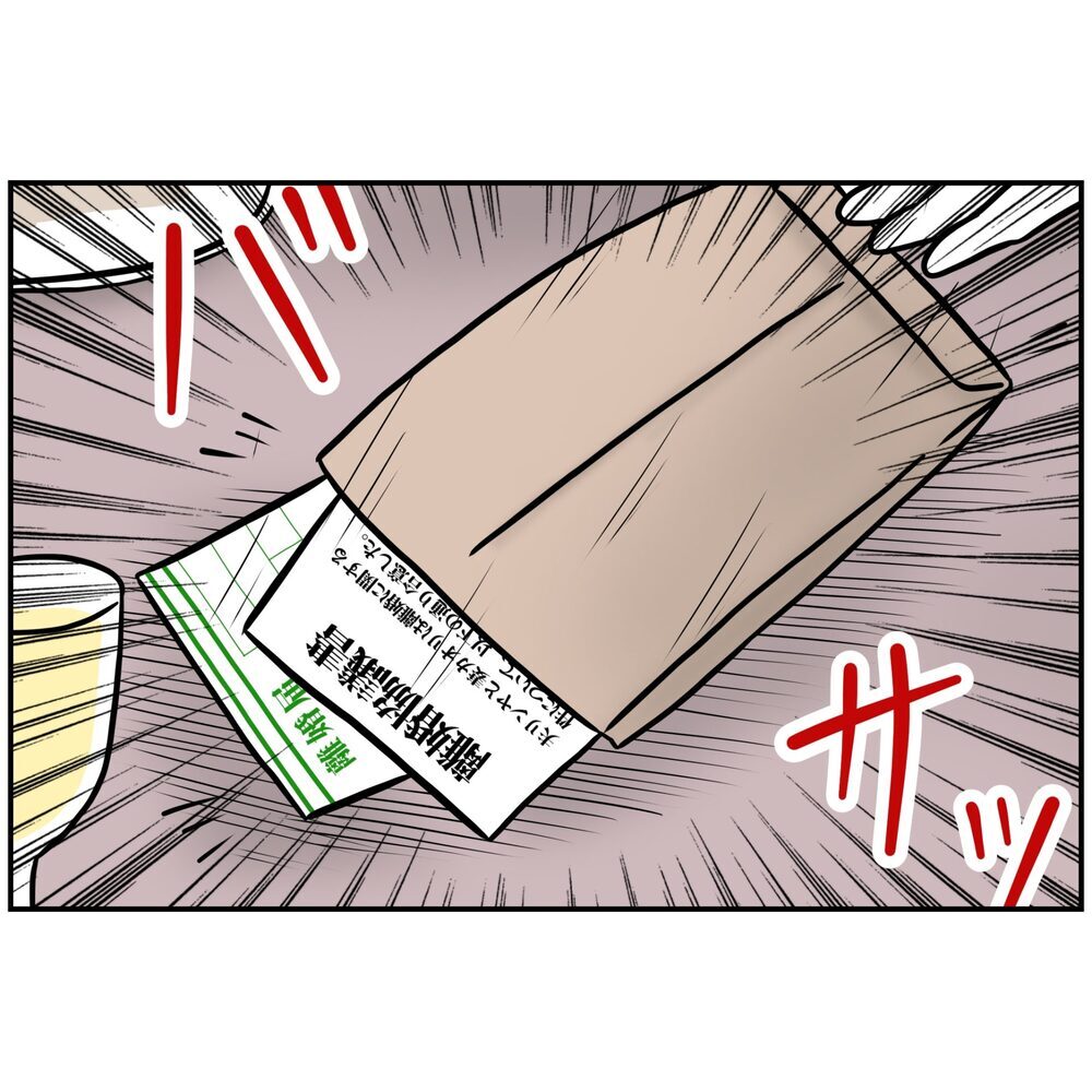 な、なぜ妻がここに…!? 「渡したいもの」があるらい…【うちの夫は自称起業家！ Vol.51】