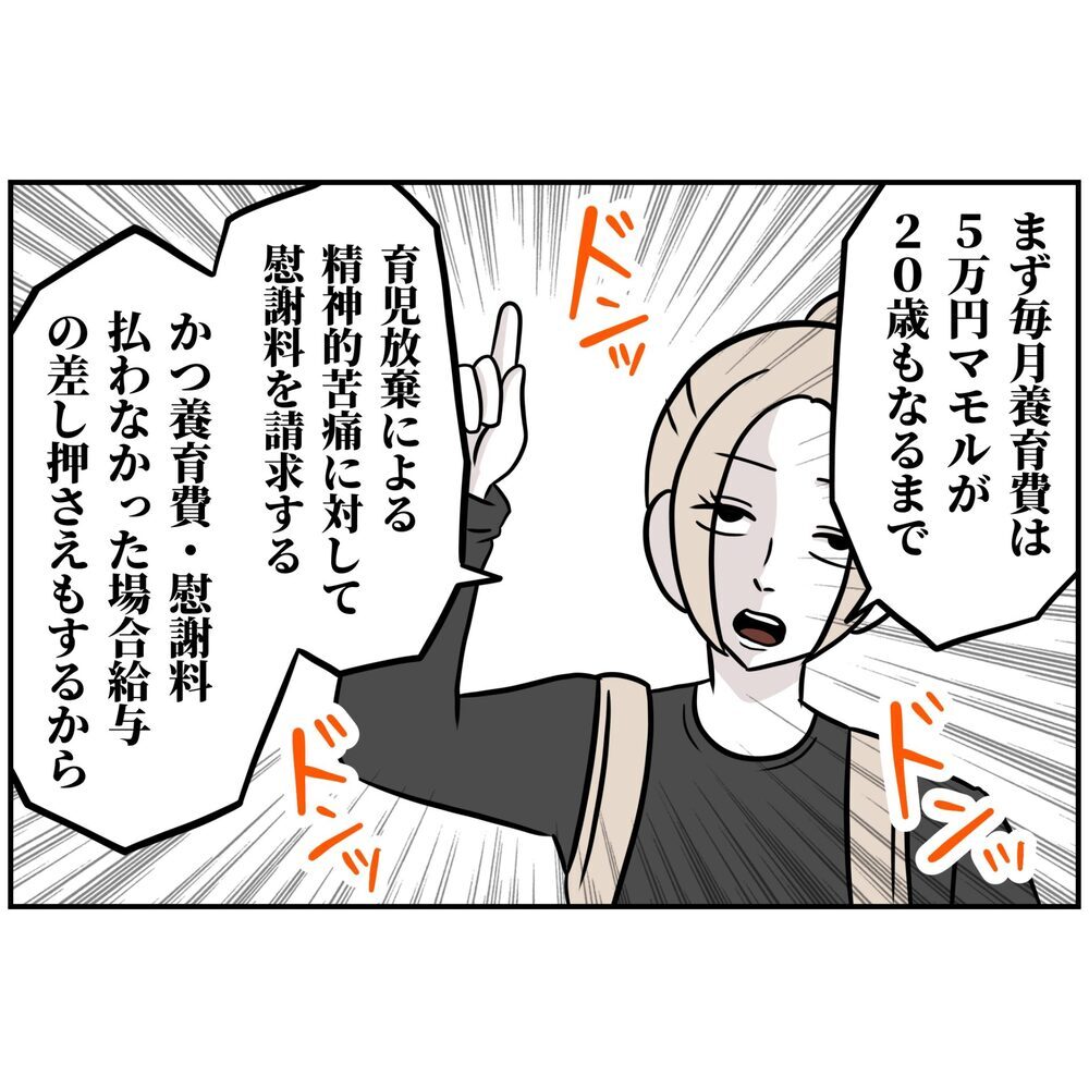 な、なぜ妻がここに…!? 「渡したいもの」があるらい…【うちの夫は自称起業家！ Vol.51】