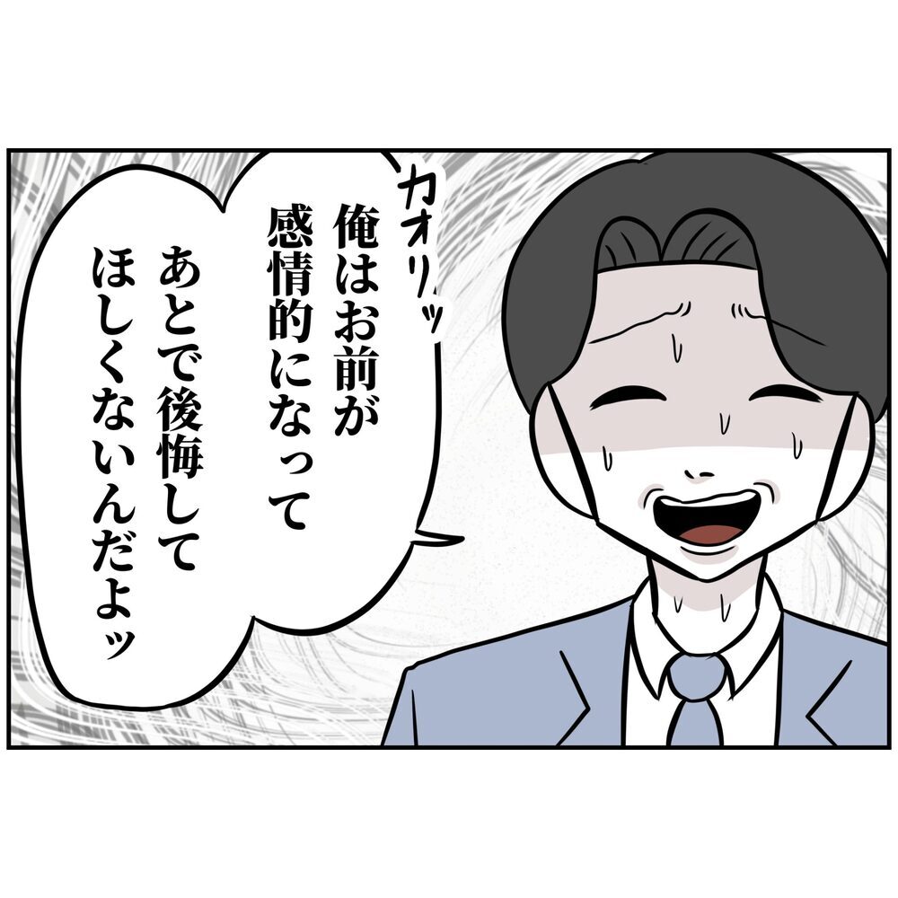 これも社長夫人の務め？ 夫の素行に興味津々！【うちの夫は自称起業家！ Vol.52】