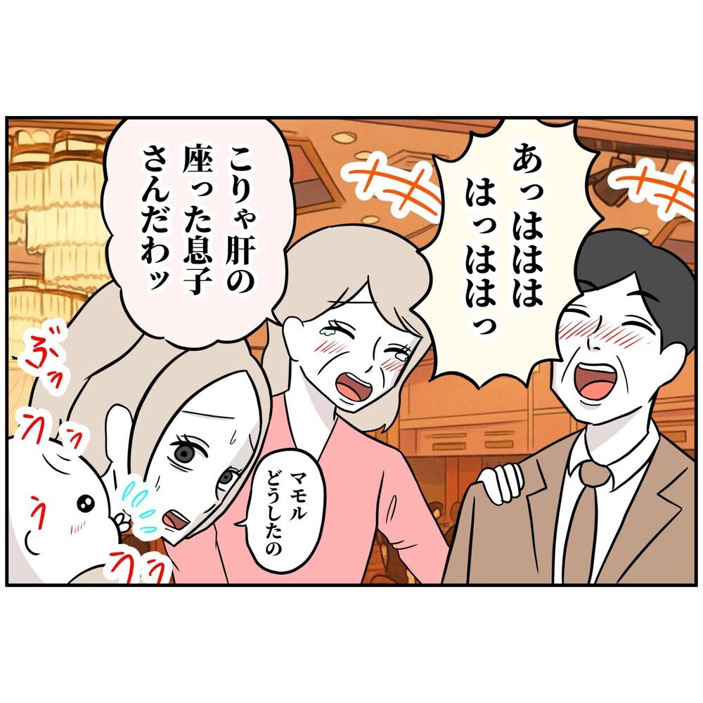 会場からつまみ出したかったのに…社長も妻を援護!?【うちの夫は自称起業家！ Vol.53】