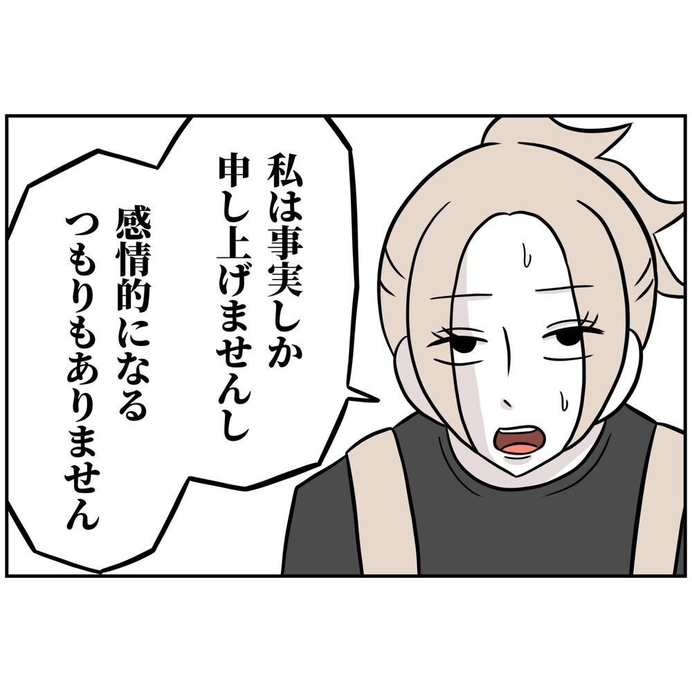 会場からつまみ出したかったのに…社長も妻を援護!?【うちの夫は自称起業家！ Vol.53】