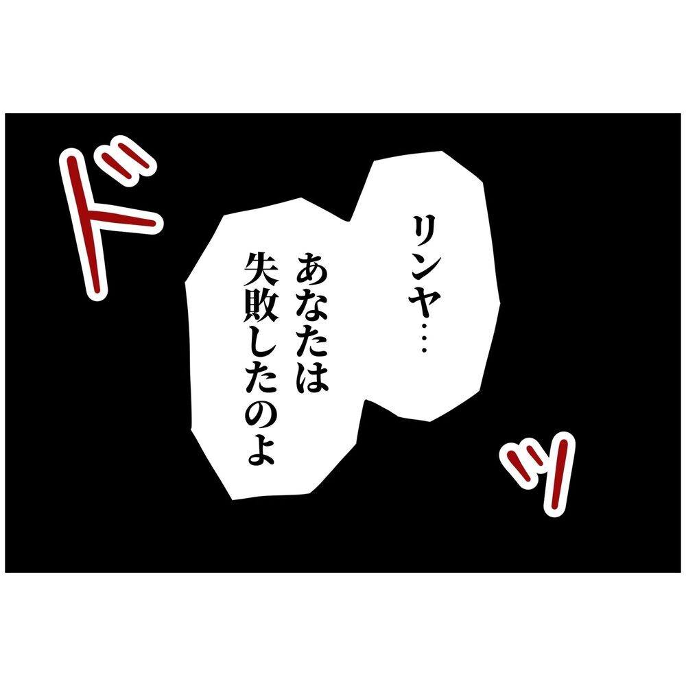 会場からつまみ出したかったのに…社長も妻を援護!?【うちの夫は自称起業家！ Vol.53】