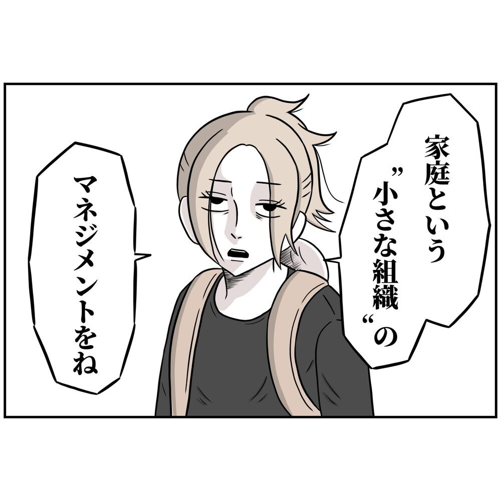 会場からつまみ出したかったのに…社長も妻を援護!?【うちの夫は自称起業家！ Vol.53】