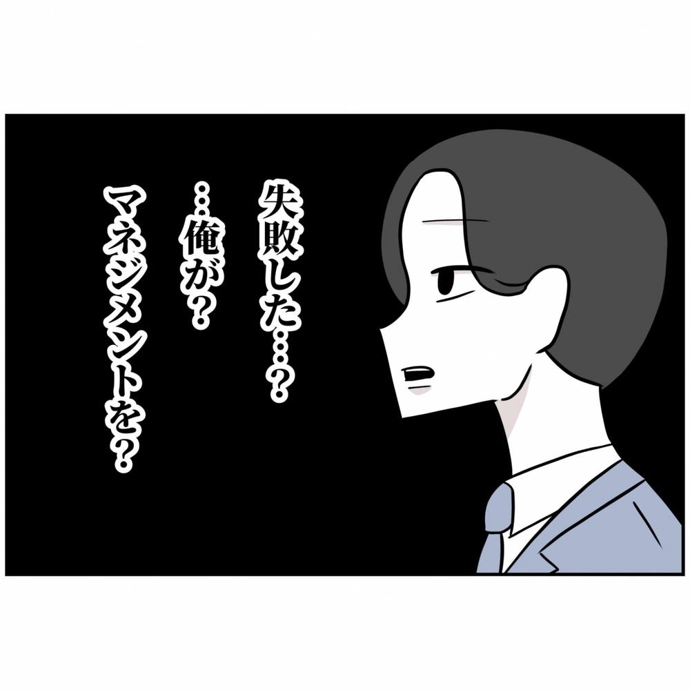 「全ての始まりは出産の2カ月前」妻が語る、夫の失敗とは【うちの夫は自称起業家！ Vol.54】