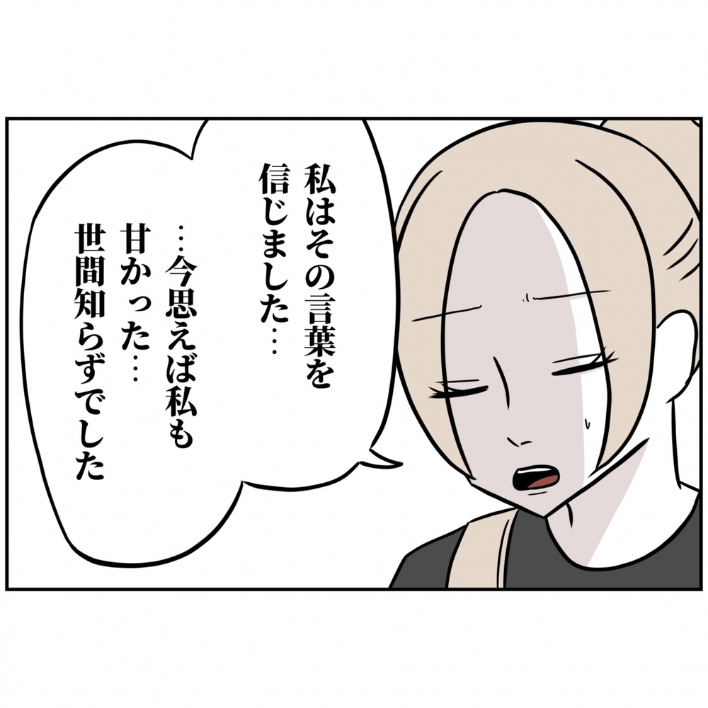 「全ての始まりは出産の2カ月前」妻が語る、夫の失敗とは【うちの夫は自称起業家！ Vol.54】