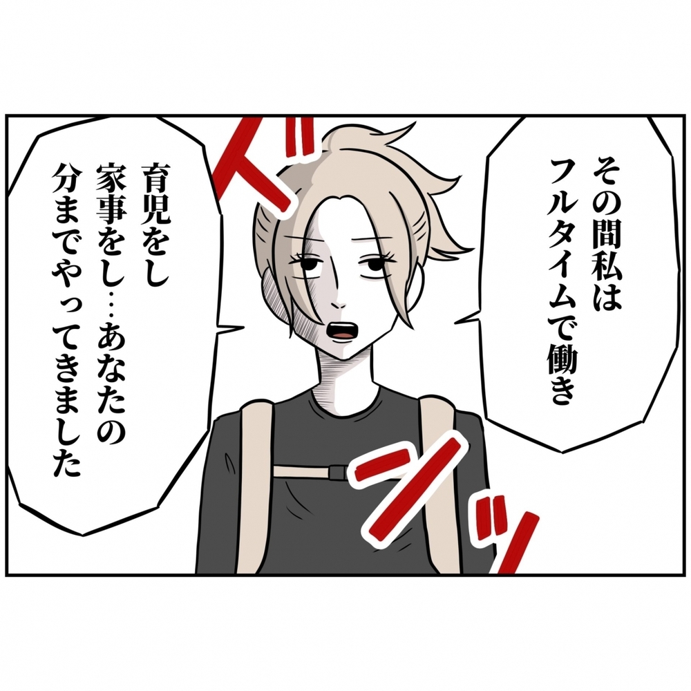 「全ての始まりは出産の2カ月前」妻が語る、夫の失敗とは【うちの夫は自称起業家！ Vol.54】