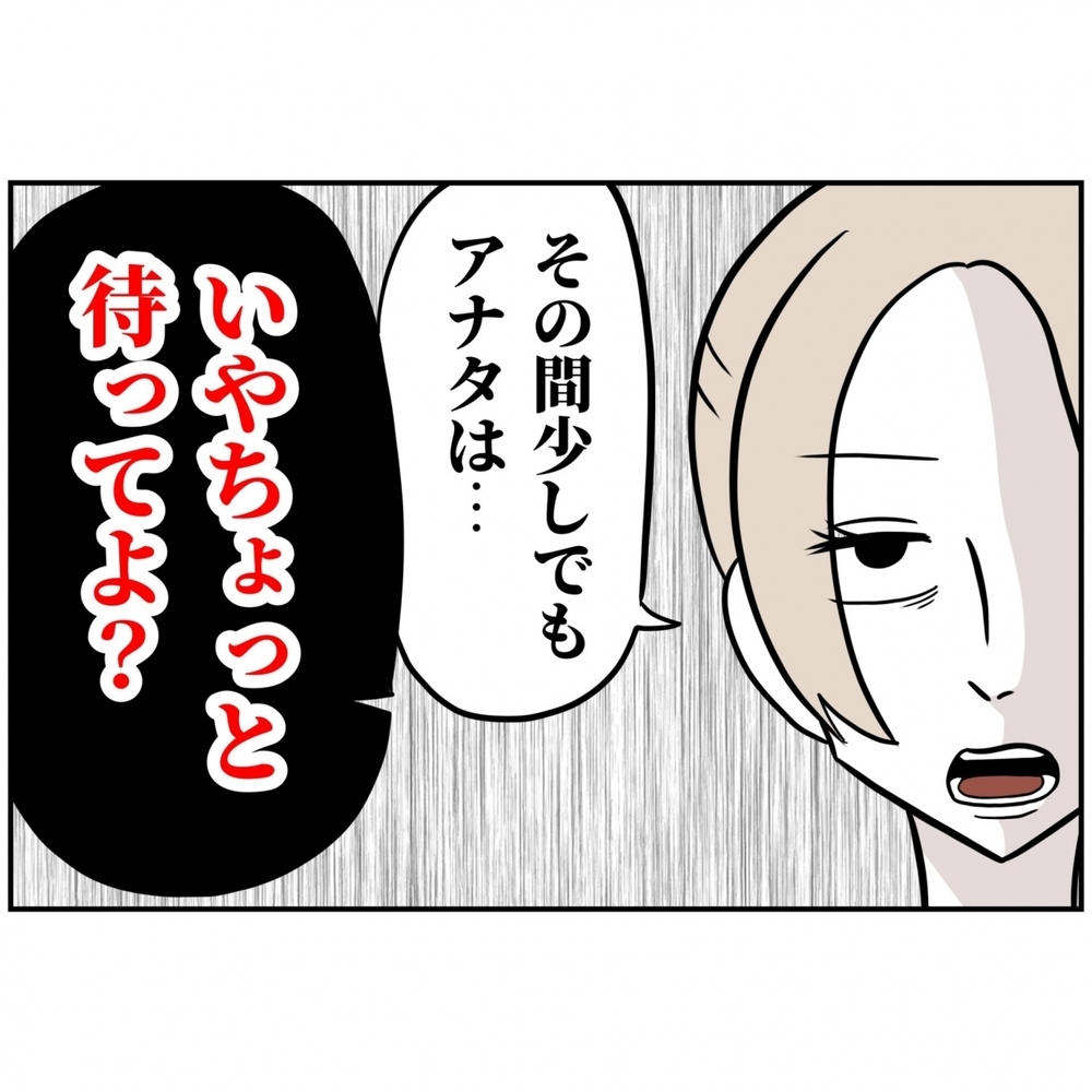 「全ての始まりは出産の2カ月前」妻が語る、夫の失敗とは【うちの夫は自称起業家！ Vol.54】