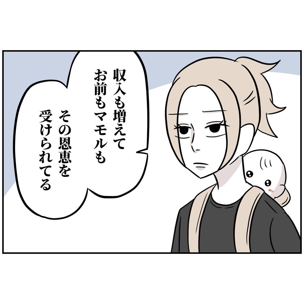 どの口が言う!? 好き勝手やってきた夫が“家族”を語り出す【うちの夫は自称起業家！ Vol.55】