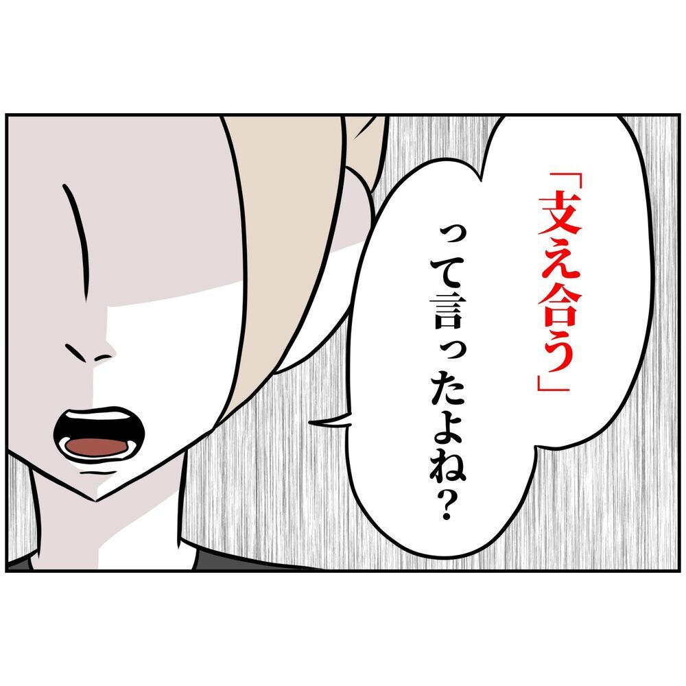 まさか、全部バレてる!?  会場の視線どんどん厳しく…【うちの夫は自称起業家！ Vol.56】