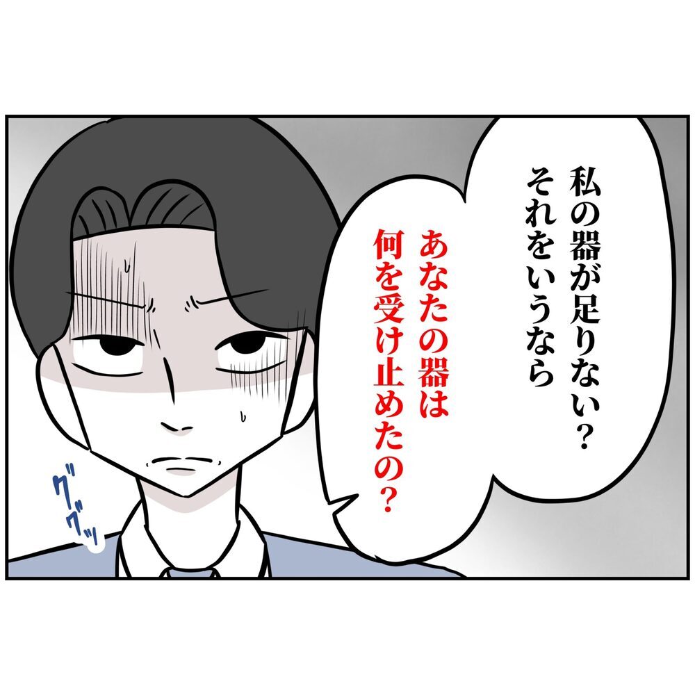 まさか、全部バレてる!?  会場の視線どんどん厳しく…【うちの夫は自称起業家！ Vol.56】