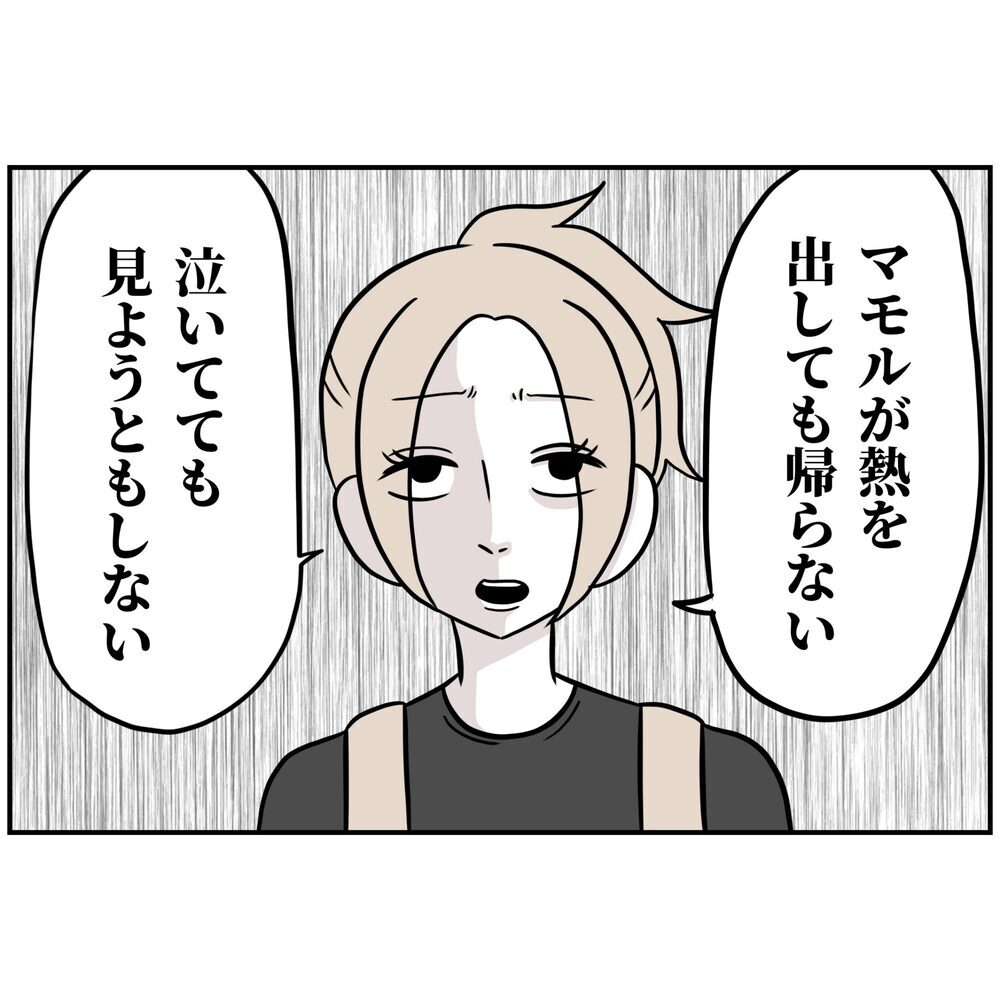 まさか、全部バレてる!?  会場の視線どんどん厳しく…【うちの夫は自称起業家！ Vol.56】