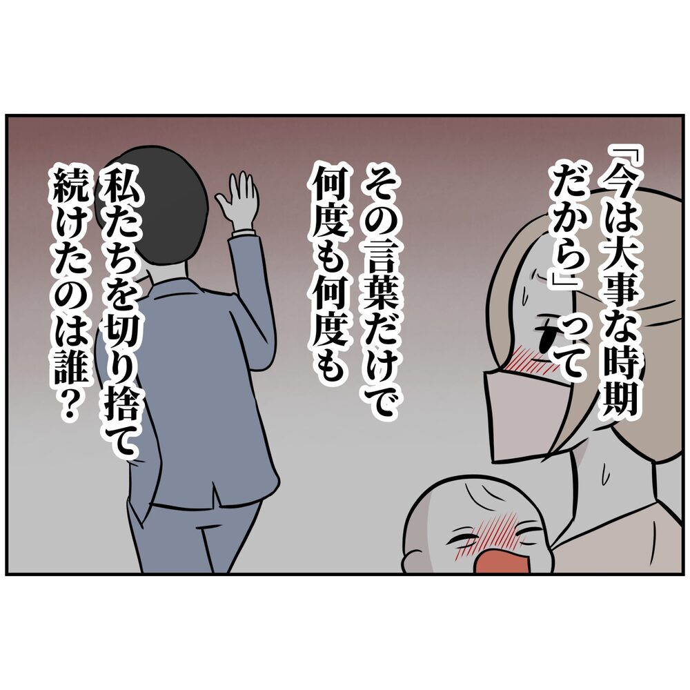 まさか、全部バレてる!?  会場の視線どんどん厳しく…【うちの夫は自称起業家！ Vol.56】