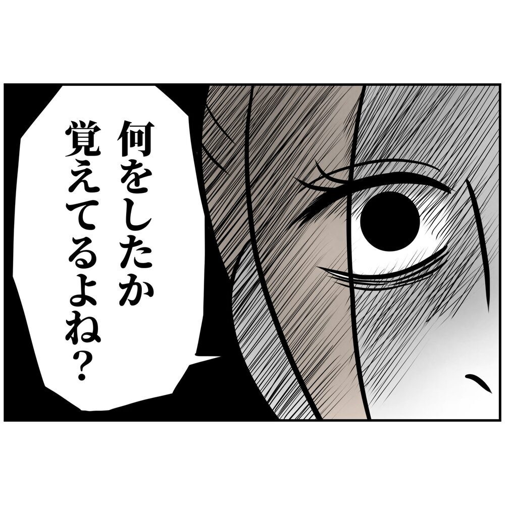 まさか、全部バレてる!?  会場の視線どんどん厳しく…【うちの夫は自称起業家！ Vol.56】