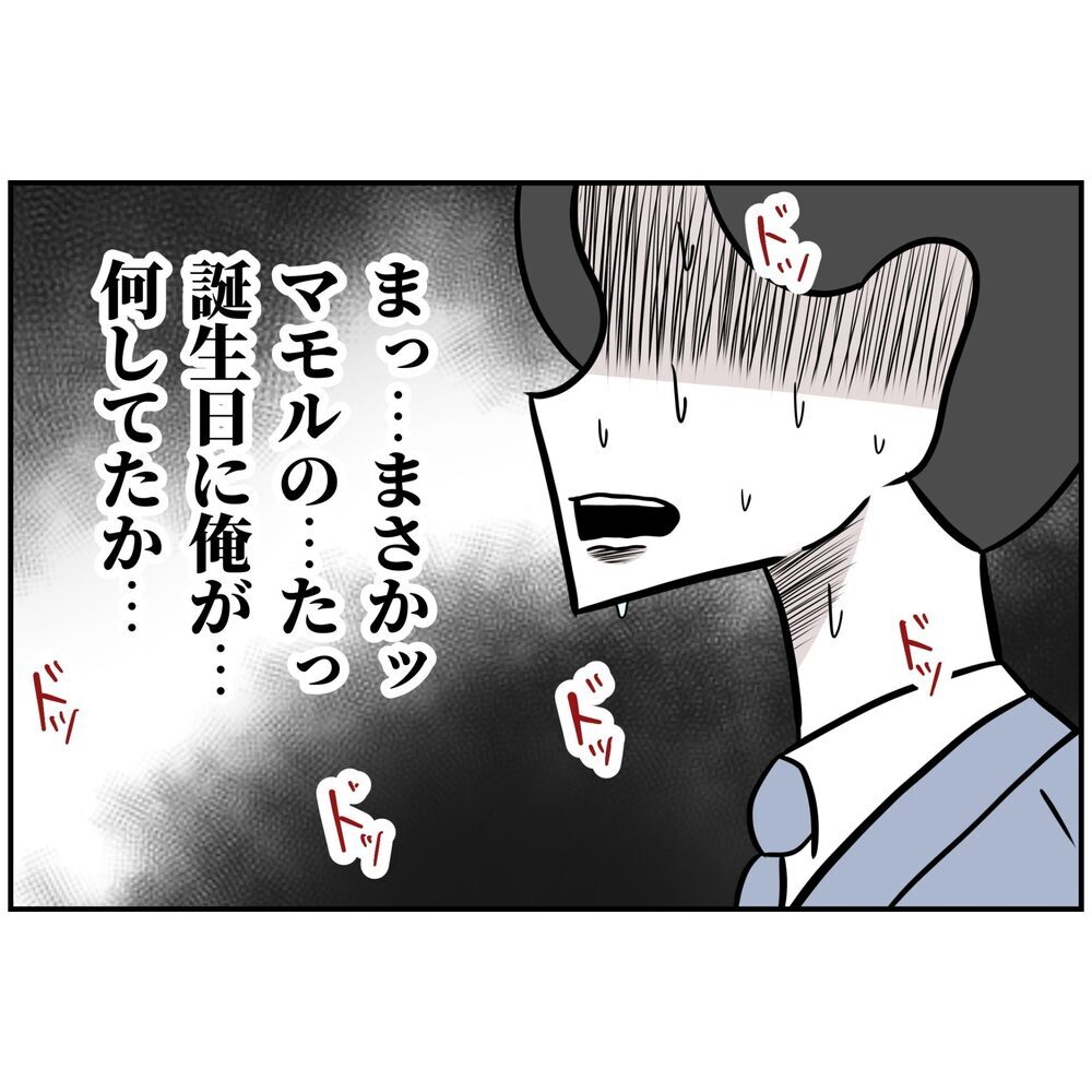 まさか、全部バレてる!?  会場の視線どんどん厳しく…【うちの夫は自称起業家！ Vol.56】