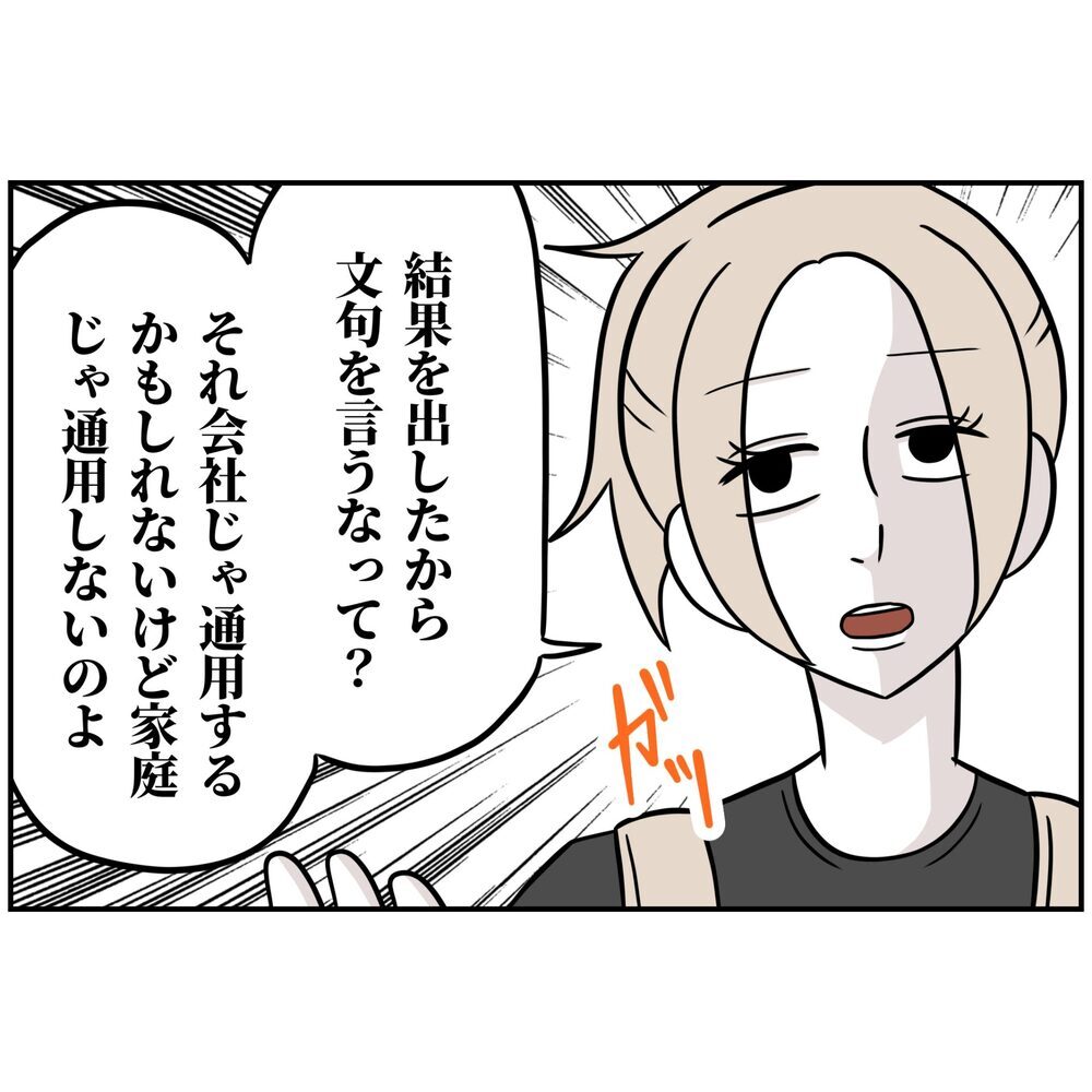 まさか、全部バレてる!?  会場の視線どんどん厳しく…【うちの夫は自称起業家！ Vol.56】