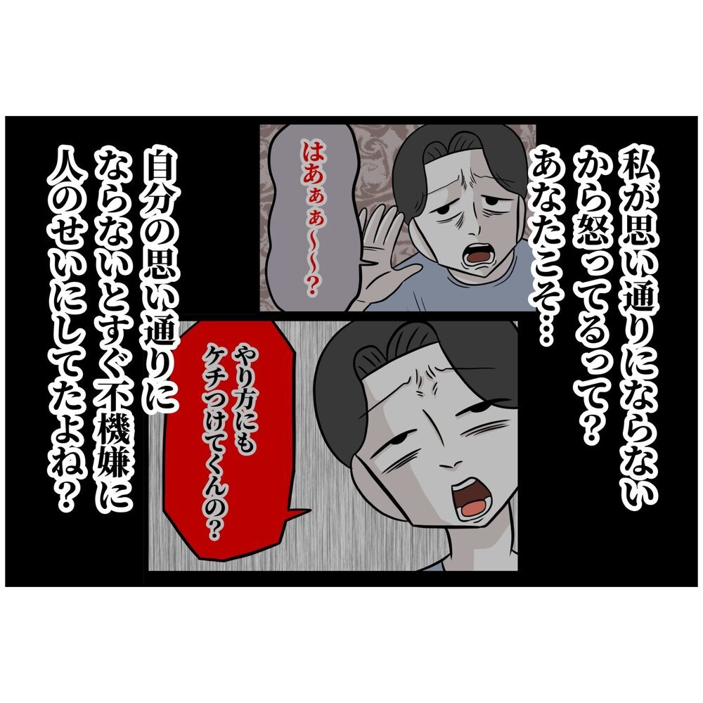 まさか、全部バレてる!?  会場の視線どんどん厳しく…【うちの夫は自称起業家！ Vol.56】