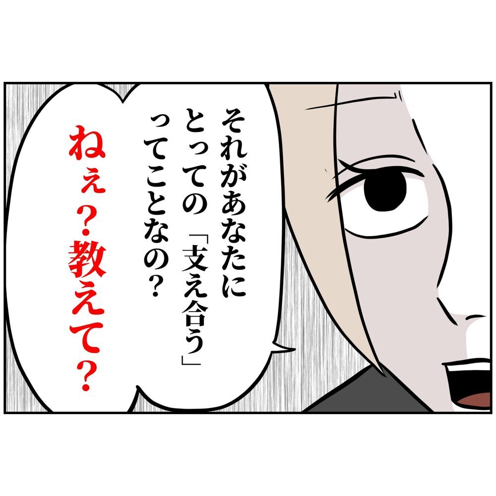 まさか、全部バレてる!?  会場の視線どんどん厳しく…【うちの夫は自称起業家！ Vol.56】