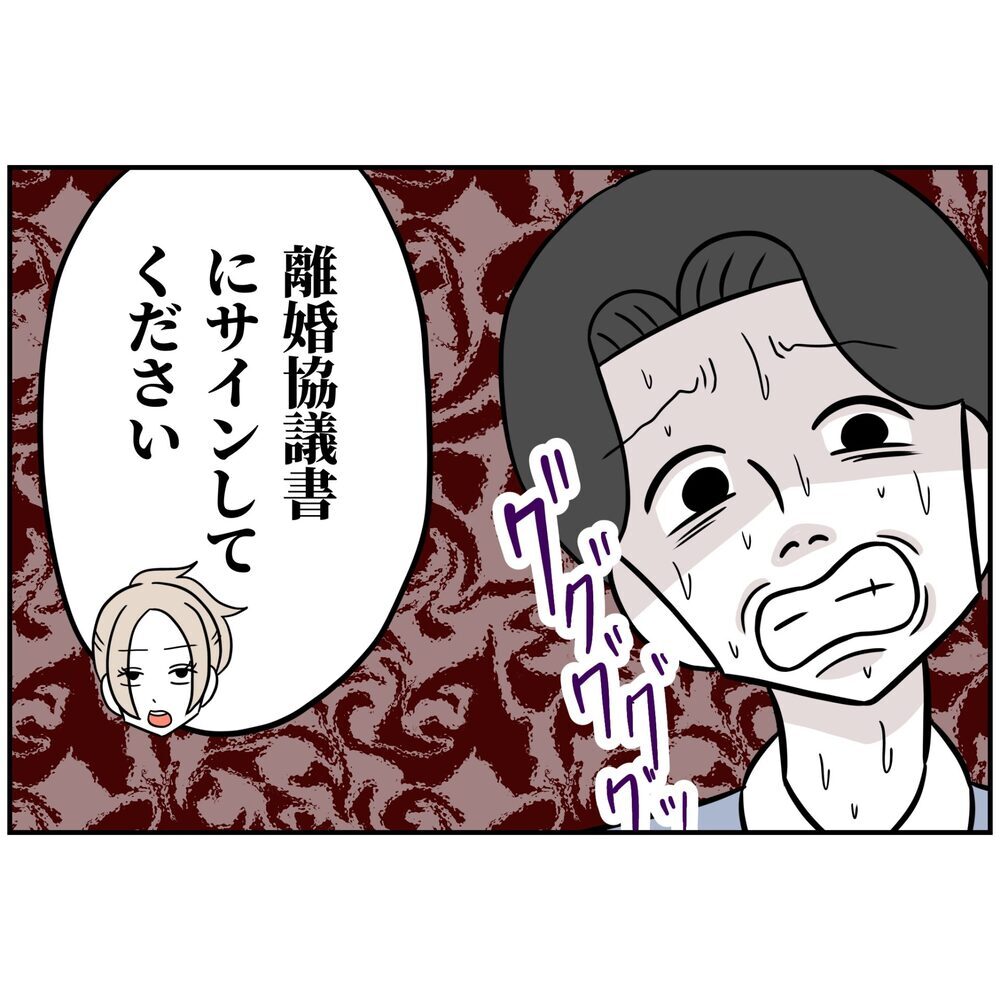 離婚協議書にサインを求めてくる妻「まずい…」どう見ても俺が悪く見える…打開策は？【うちの夫は自称起業家！ Vol.57】