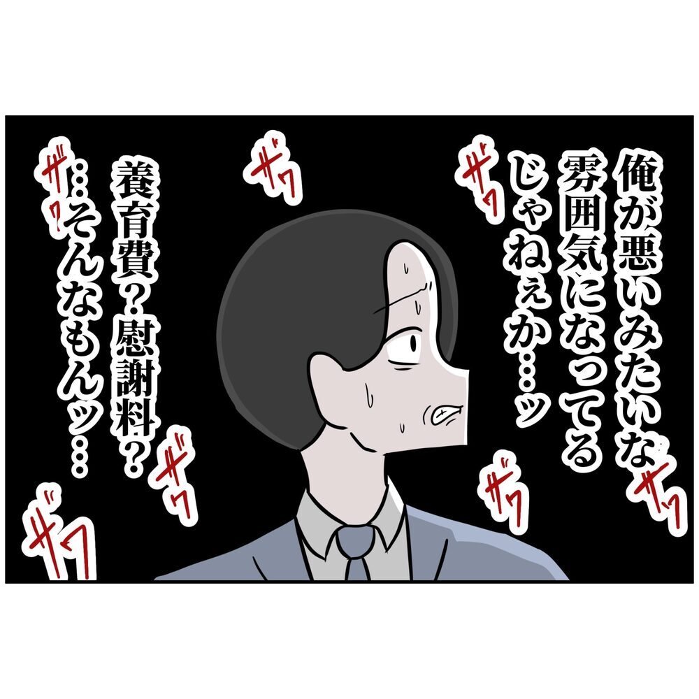 離婚協議書にサインを求めてくる妻「まずい…」どう見ても俺が悪く見える…打開策は？【うちの夫は自称起業家！ Vol.57】