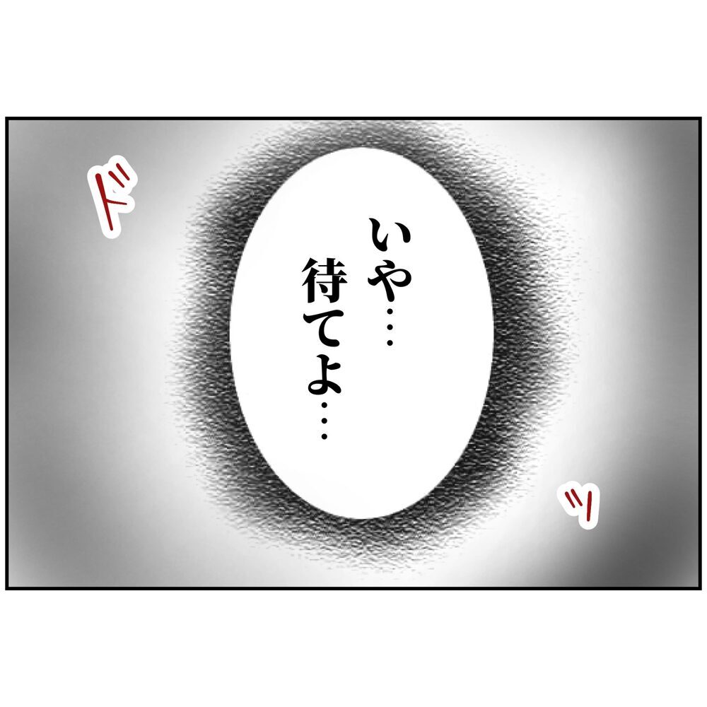 離婚協議書にサインを求めてくる妻「まずい…」どう見ても俺が悪く見える…打開策は？【うちの夫は自称起業家！ Vol.57】