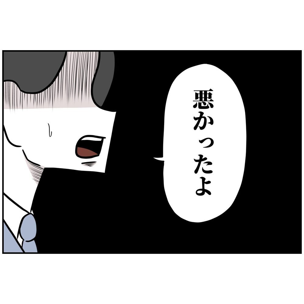 離婚協議書にサインを求めてくる妻「まずい…」どう見ても俺が悪く見える…打開策は？【うちの夫は自称起業家！ Vol.57】