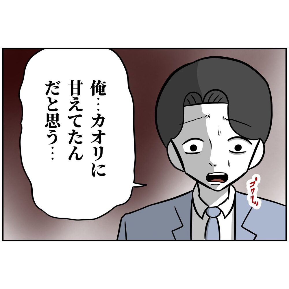 離婚協議書にサインを求めてくる妻「まずい…」どう見ても俺が悪く見える…打開策は？【うちの夫は自称起業家！ Vol.57】
