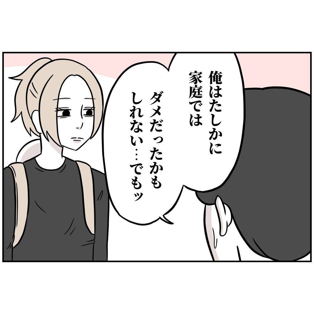 離婚は拒否！追い詰められた夫が必死に言い訳…妻の反応は？【うちの夫は自称起業家！ Vol.58】