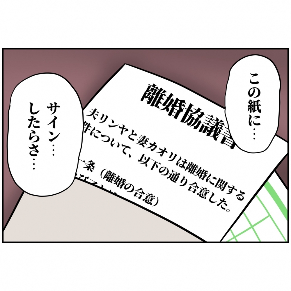 大勢の前で形勢不利…“息子”を盾に夫が放った“保身の一言に妻はどう出る？【うちの夫は自称起業家！ Vol.59】