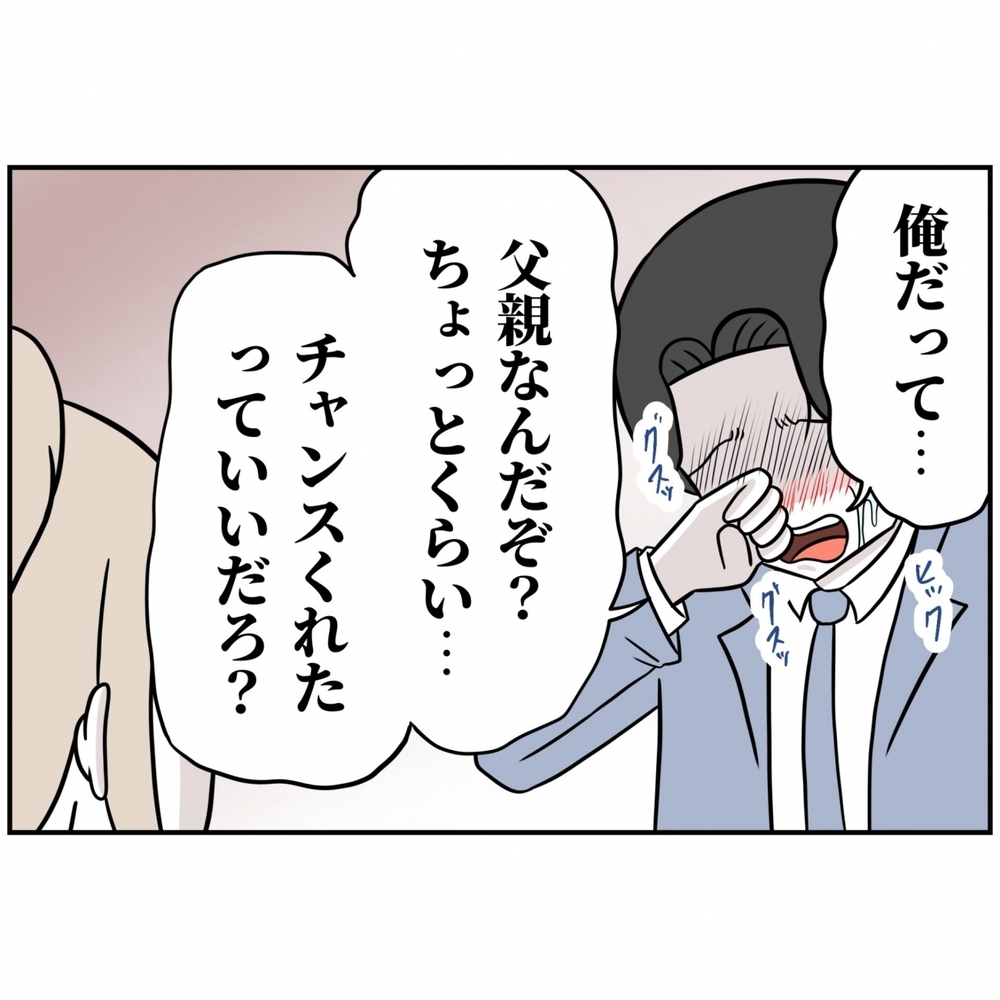 大勢の前で形勢不利…“息子”を盾に夫が放った“保身の一言に妻はどう出る？【うちの夫は自称起業家！ Vol.59】