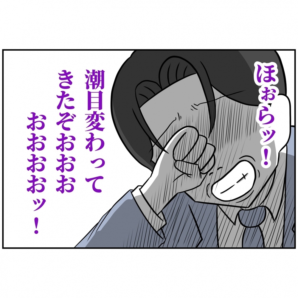 大勢の前で形勢不利…“息子”を盾に夫が放った“保身の一言に妻はどう出る？【うちの夫は自称起業家！ Vol.59】