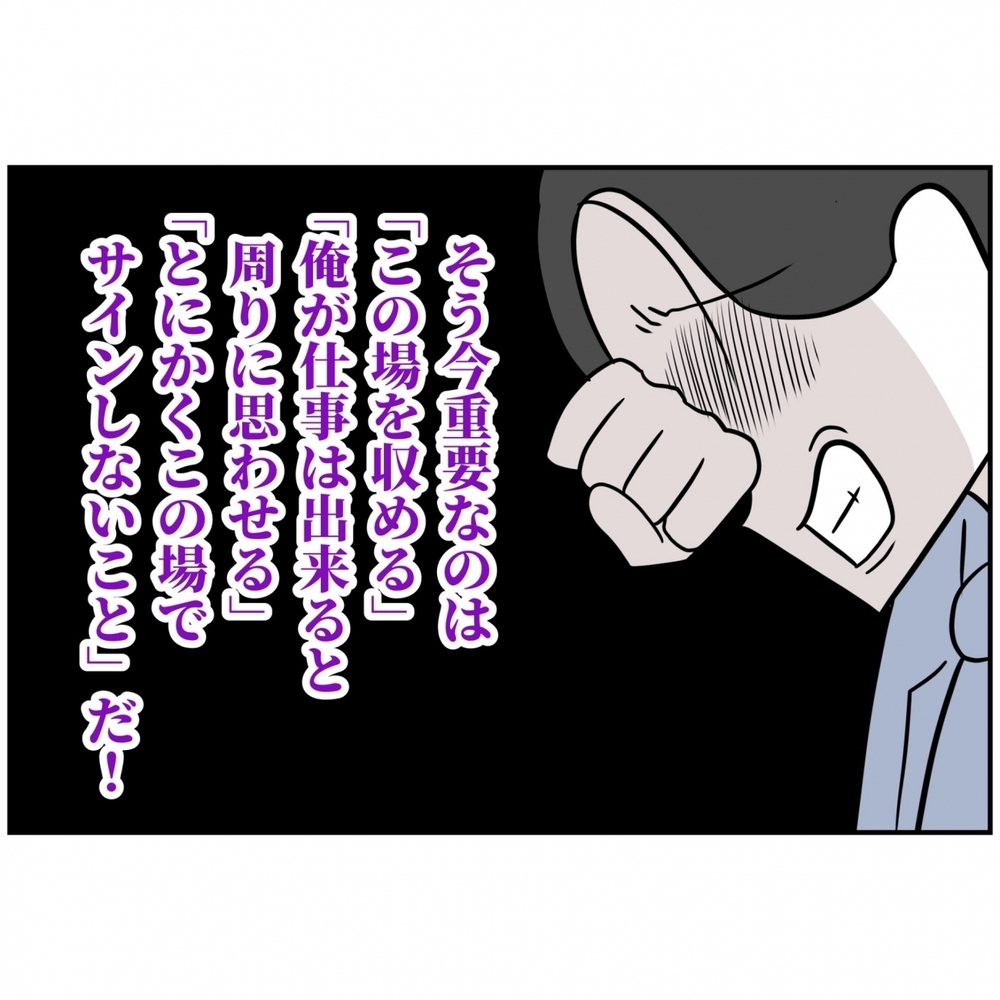 大勢の前で形勢不利…“息子”を盾に夫が放った“保身の一言に妻はどう出る？【うちの夫は自称起業家！ Vol.59】