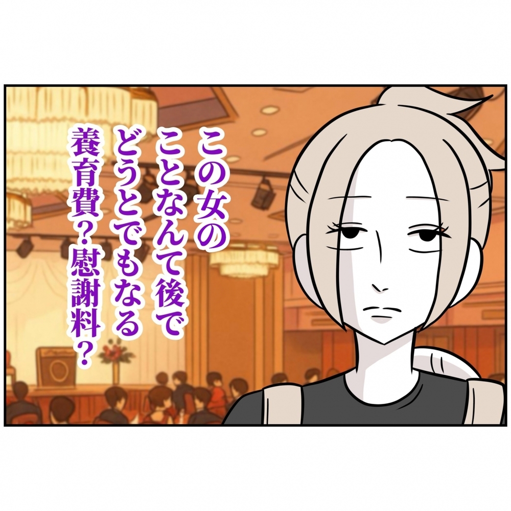 大勢の前で形勢不利…“息子”を盾に夫が放った“保身の一言に妻はどう出る？【うちの夫は自称起業家！ Vol.59】