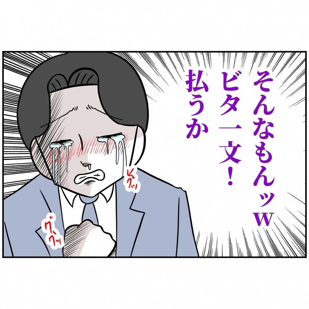 大勢の前で形勢不利…“息子”を盾に夫が放った“保身の一言に妻はどう出る？【うちの夫は自称起業家！ Vol.59】