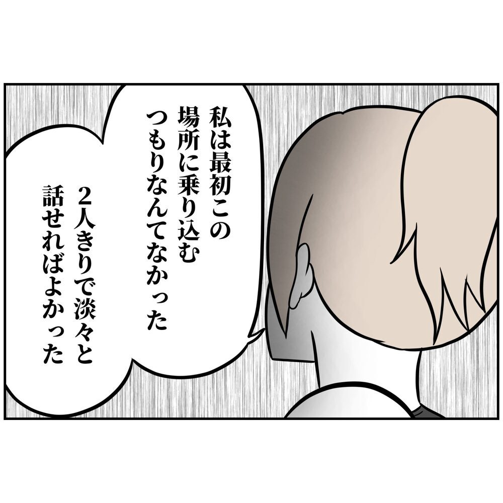 覚悟はいいな？息子を言い訳に使う夫を絶対に許さない！【うちの夫は自称起業家！ Vol.60】